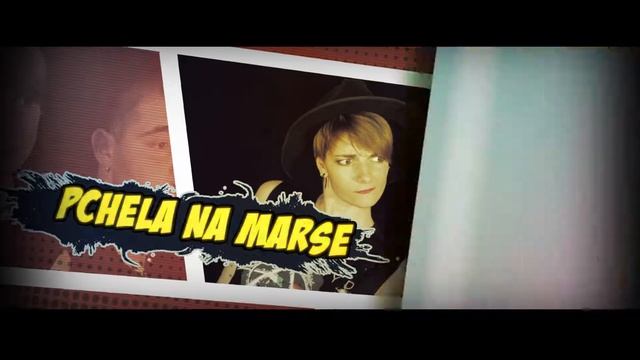 Пчела на Марсе / 22.05.2017 смотреть онлайн