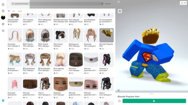 Как создать безголовый скин в Роблоксе // Roblox Headless Avatar