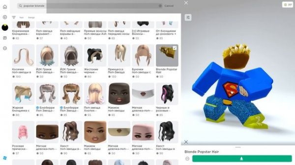 Как создать безголовый скин в Роблоксе // Roblox Headless avatar