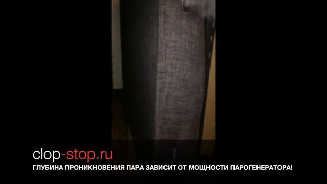 Глубина проникновения пара зависит от Мощности Парогенератора! смотреть онлайн