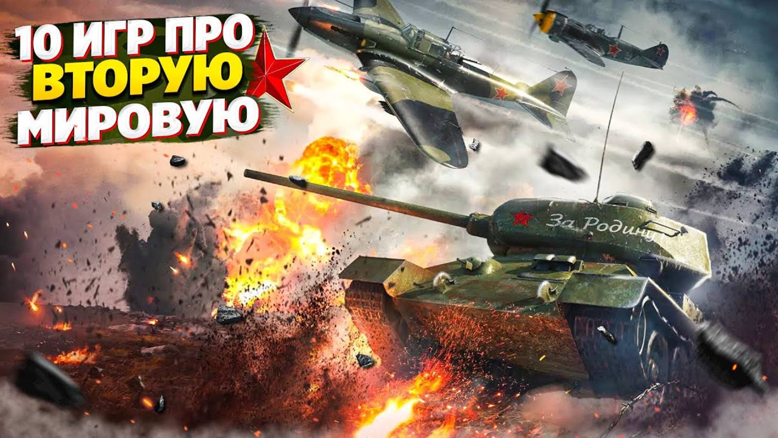 ТОП 10 ИГР ПРО ВТОРУЮ МИРОВУЮ ВОЙНУ (+ БОНУС) | ШУТЕРЫ ПРО ВТОРУЮ МИРОВУЮ ВОЙНУ | ИГРЫ НА ПК смотреть онлайн