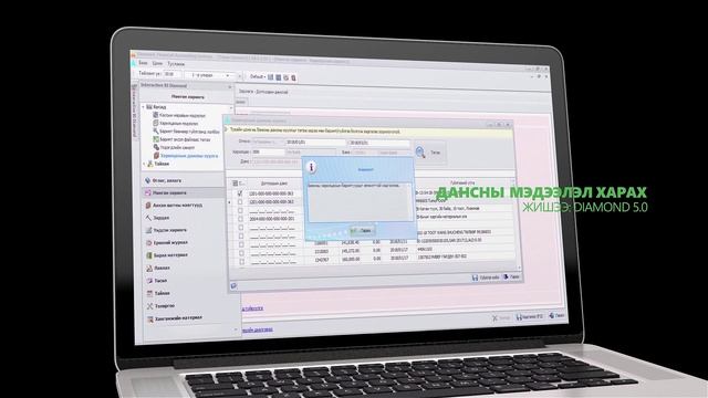 Corporate Gateway үйлчилгээ | ХААН Банк смотреть онлайн