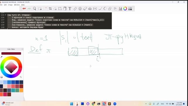 2025- Algo_3_Strings_Trie-Bor_prefixes смотреть онлайн