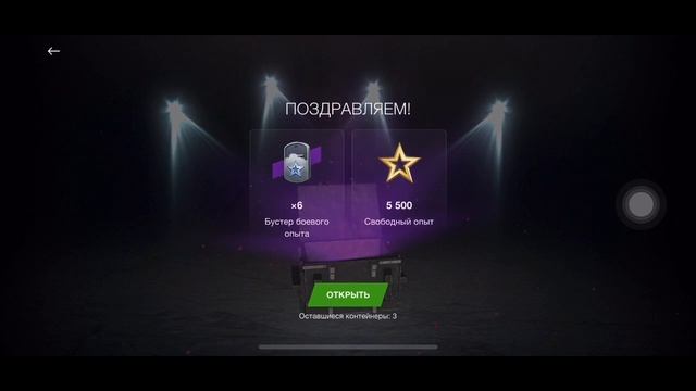 Просто космос 2шт.+конты за трансляции Tanks Blitz
