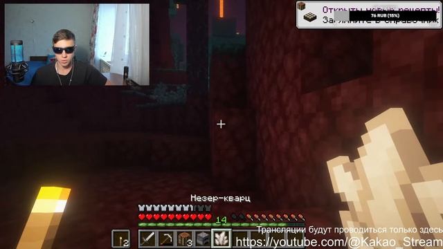 СТРИМ КАКАО *ПРОХОДИМ MINECRAFT* смотреть онлайн