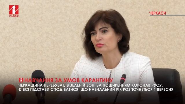 Початок навчального року в умовах карантину: як це буде? смотреть онлайн