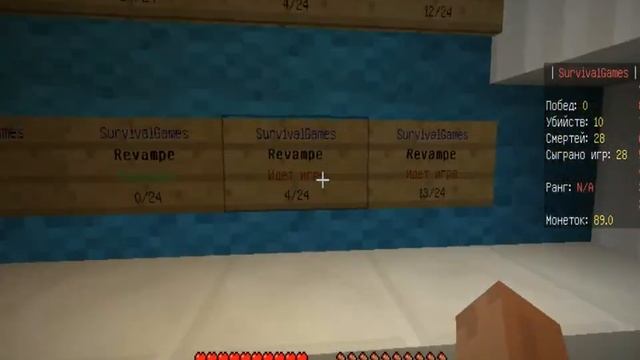 Майнкрафт - ГОЛОДНЫЕ ИГРЫ #1 смотреть онлайн