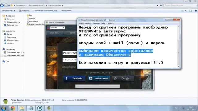 Panzar Панзар Как обойти систему! Взлом на кристаллы смотреть онлайн