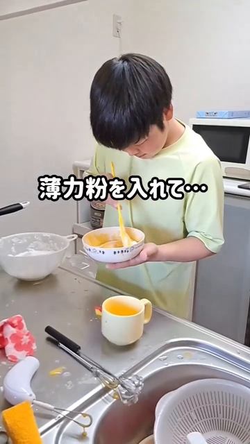 息子13歳とは思えない…偏食の妹の為に炊飯器を使ってケーキ風スイーツ作り。凄すぎる素晴らしい出来栄え【シングルファザー】 #shorts смотреть онлайн