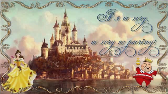 А я не хочу по расчету! смотреть онлайн