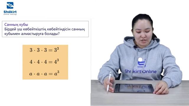 Математика 3-сынып/3 сынып 48-сабақ / 48 сабак смотреть онлайн