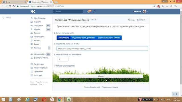 Итоги: 23 июня (48, солнышко)