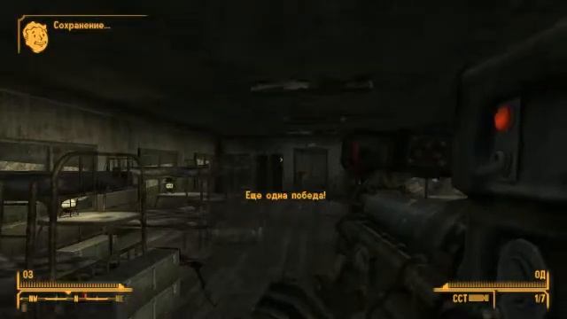 FalloutNV ''Освободитель''