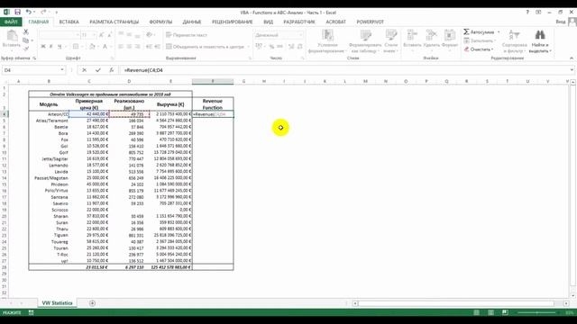 19.1. Функции в VBA - (Серия VBA 19 - Часть 1_ Теоретический базис) смотреть онлайн