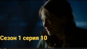 Сериал Красавица и чудовище  сезон 1 серия  10  Beauty and the Beast