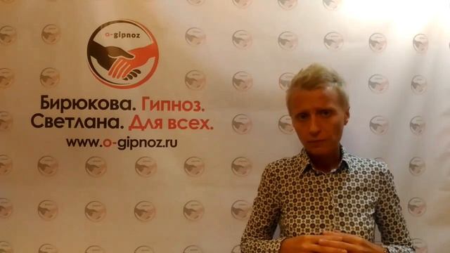Анонс презентации о гипнозе (Санкт-Петербург) смотреть онлайн