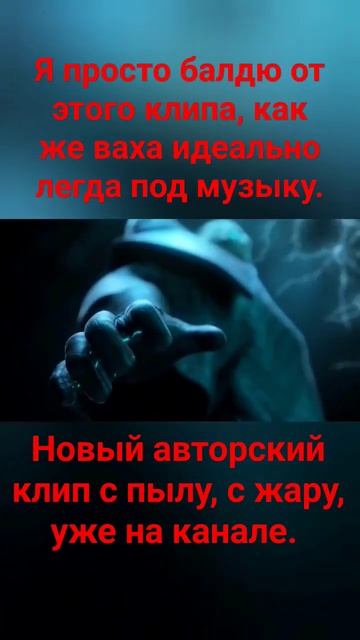 Илион - Космодесант #клип #русскиепесни #клипы #музыка #warhammer #shorts #warhammer40000 #игра