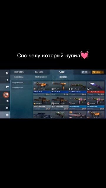 спс чел #со2 #станок #шедевростандоффчик #стандоф #стандофф2 #нож #голда смотреть онлайн