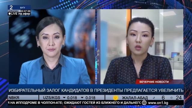 В Жогорку Кеңеше предлагают увеличить избирательный порог до 9 процентов (02.05.2017) смотреть онлайн