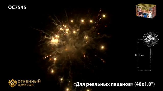 ОС7545 смотреть онлайн