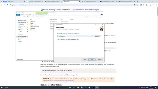 3 Установка composer в windows 10 смотреть онлайн