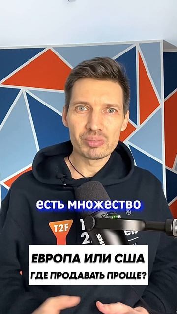 Amazon США или Европа? Где продавать проще? short #shorts смотреть онлайн