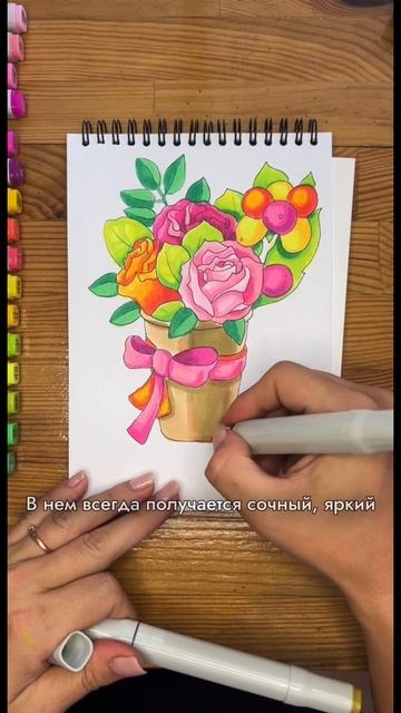 Рисуем букет скетч маркерами смотреть онлайн