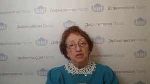 Архипова Е.Ф. Технология логопедического обследования детей с ОНР. Опыт оформления речевой карты.