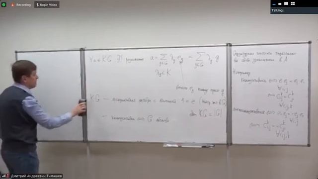 Aлгебрa Тимaшев 23.11.2021 смотреть онлайн