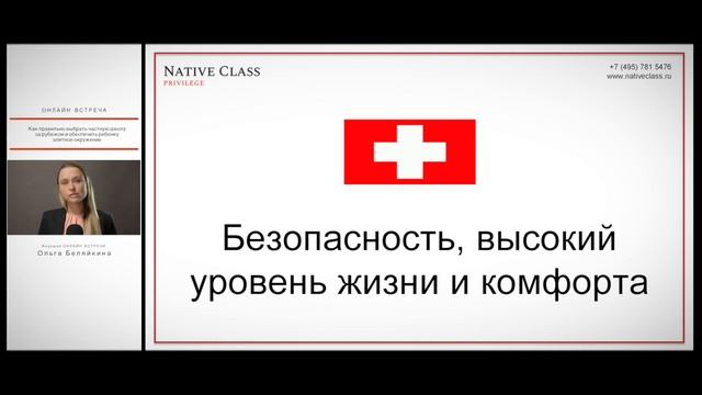 ОНЛАЙН ВСТРЕЧА смотреть онлайн