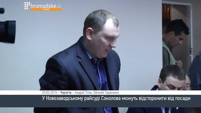 Соколова намагаються відсторонити від посади через суд смотреть онлайн