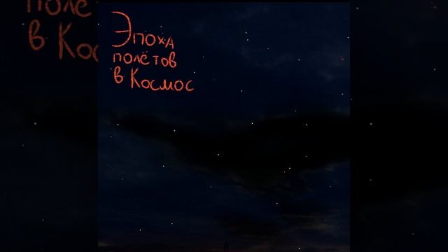 Рассветы иных миров