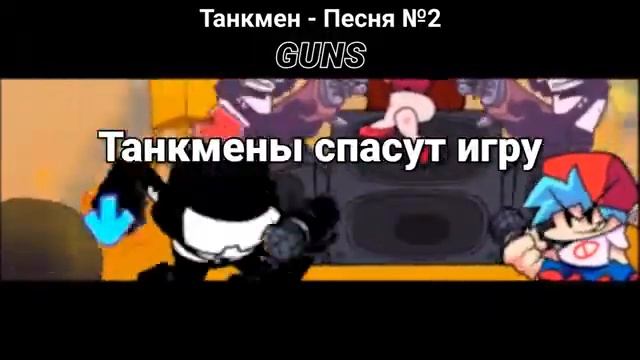 Перевод 7 недели в Friday Night Funkin