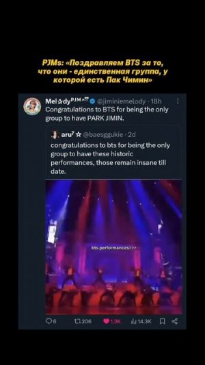 ПАК ЧИМИН | ВЫСТУПЛЕНИЯ BTS