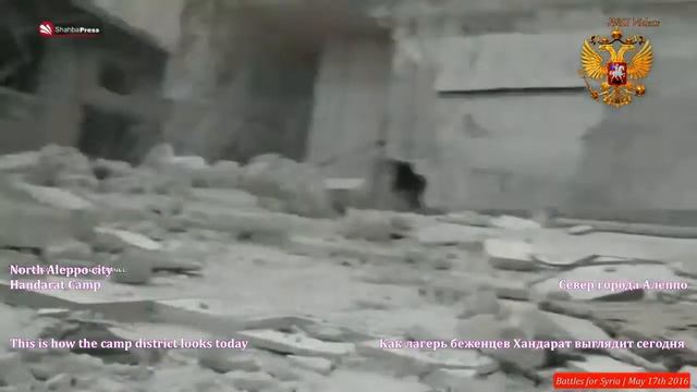 Бои за Сирию 17 мая 2016 Алеппо смотреть онлайн