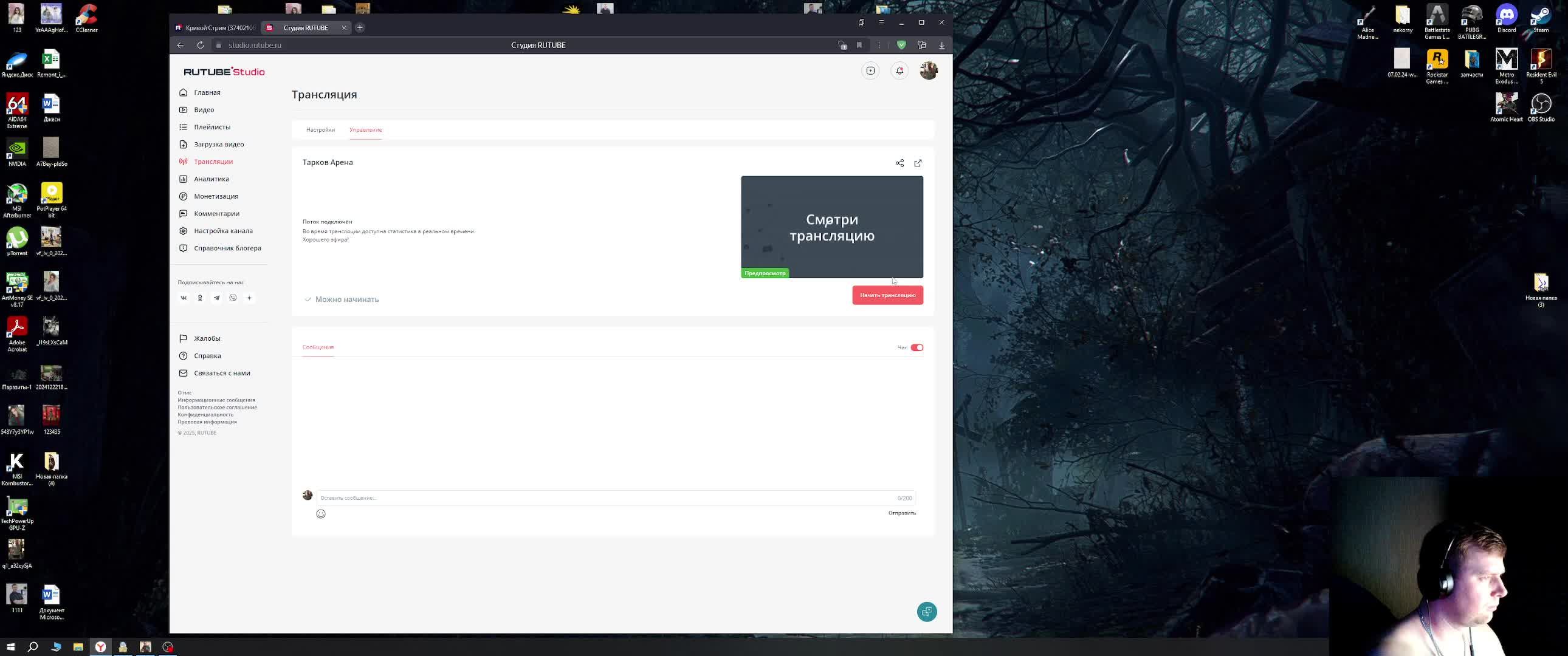 Тарков Арена