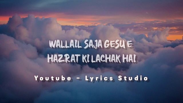Wo Mera Nabi Hai Lyrics - Sayed Hasan Ullah Qadri - Lyrics Studio