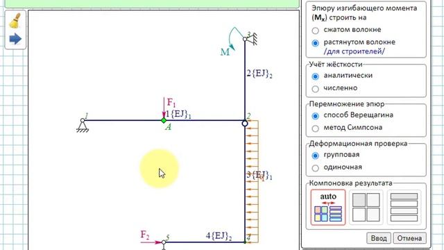 Решение рамы со степенью статической неопределимости равной одному смотреть онлайн