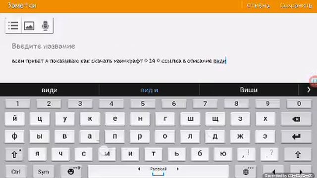 как скачать маинкрафт 0.14.0 смотреть онлайн