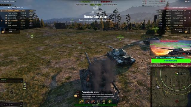 * WOT KPUBETKA_B_HOCKAX 145к БОЕВ * смотреть онлайн