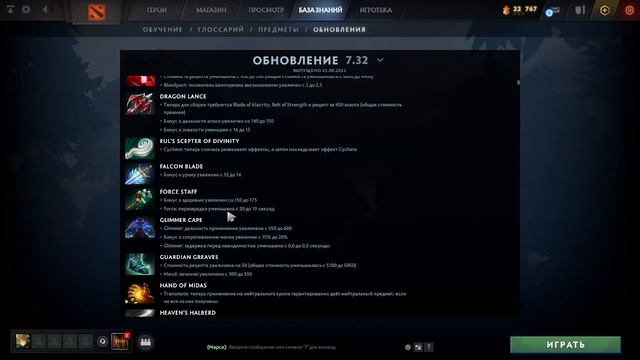 ПАТЧ 7.32 | НОВЫЕ НЕЙТРАЛЬНЫЕ ПРЕДМЕТЫ | РАЗБОР ВСЕХ ИЗМЕНЕНИЙ | DOTA 2 смотреть онлайн