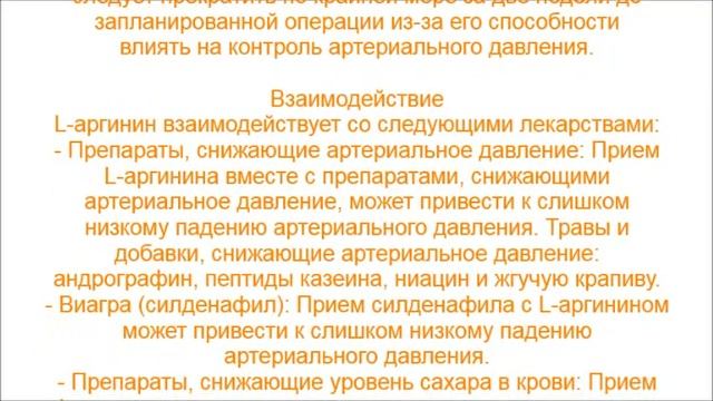 Природные бета-адреноблокаторы