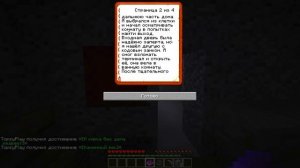 Первый проект Metel с Маньяком | Minecraft