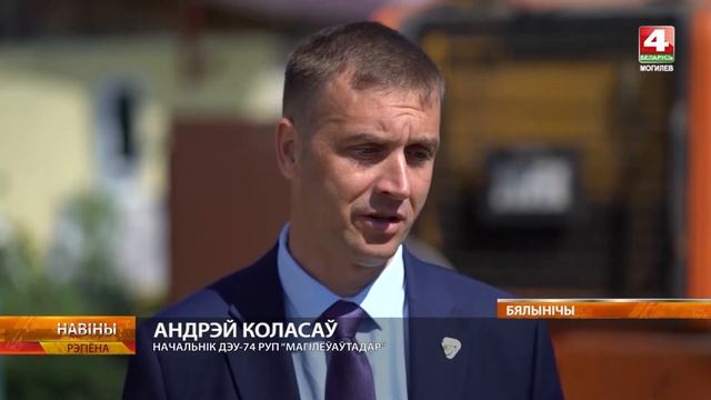 Дорожные новости: новые технологии в ремонте дорог // Белыничи