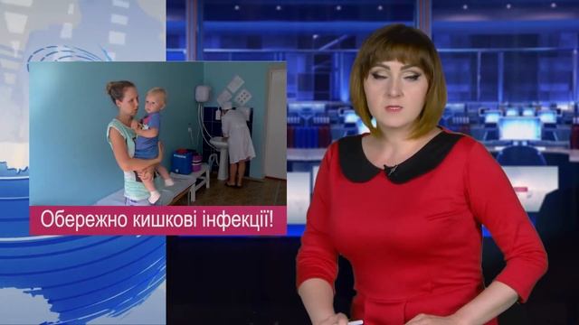 Обережно кишкові інфекції! смотреть онлайн