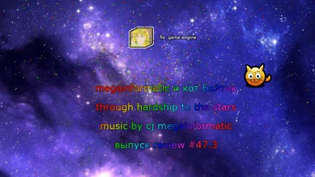 Plan Stars выпуск 47 часть 3.1