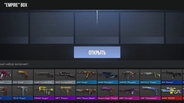 Открытие кейсов попытка номер - 15