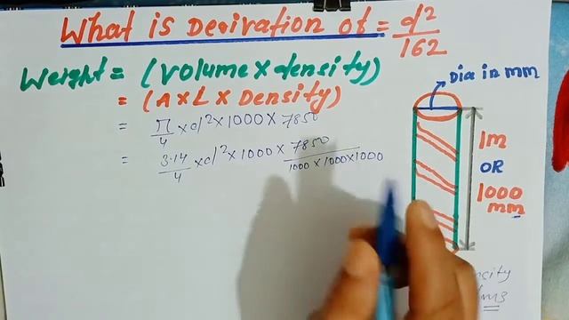 What is Derivation of (d²/162) | how to calculate weight of steel reinforcement #mastercivilsupport смотреть онлайн