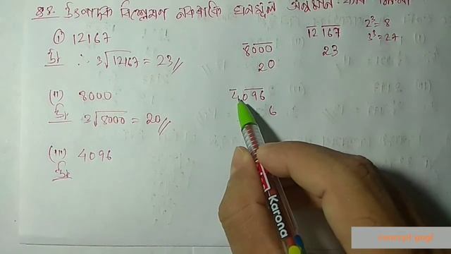 Class 10 Maths Revision Exercise R-3 Q 7 to Q 11 in Assamese смотреть онлайн