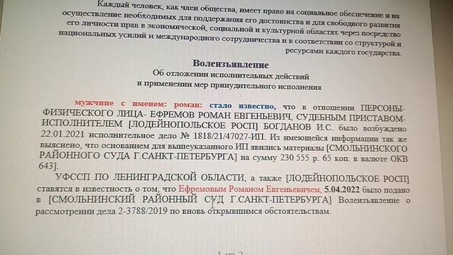Оглашение Волеизъявления об отложении исполнительных действий по делу 1818/21/47027-ИП смотреть онлайн